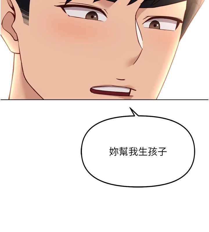 鲁蛇社畜的金手指 - 第50話-[任務]邊自慰邊幫我吹 - page 27