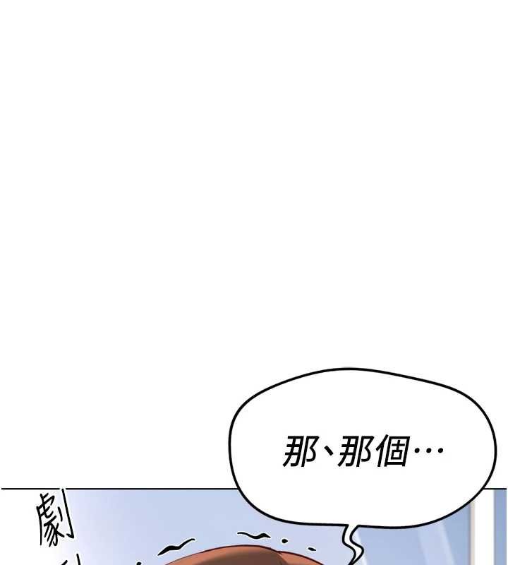 鲁蛇社畜的金手指 - 第50話-[任務]邊自慰邊幫我吹 - page 29