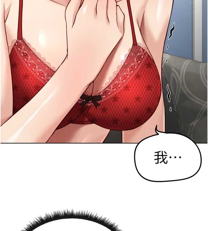 鲁蛇社畜的金手指 - 第50話-[任務]邊自慰邊幫我吹 - page 31