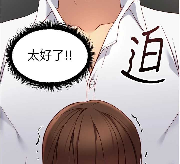 鲁蛇社畜的金手指 - 第50話-[任務]邊自慰邊幫我吹 - page 34