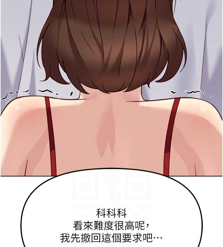 鲁蛇社畜的金手指 - 第50話-[任務]邊自慰邊幫我吹 - page 35