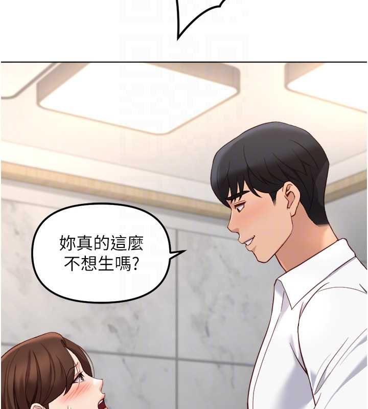 鲁蛇社畜的金手指 - 第50話-[任務]邊自慰邊幫我吹 - page 37
