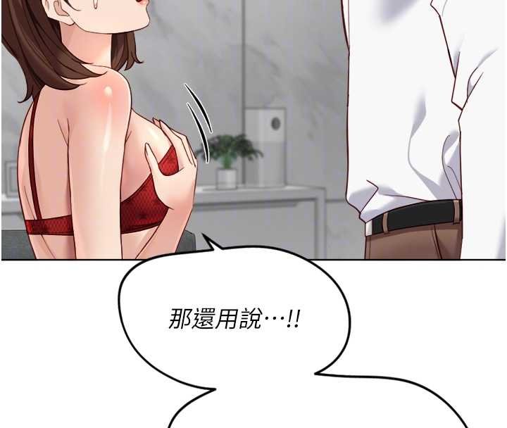 鲁蛇社畜的金手指 - 第50話-[任務]邊自慰邊幫我吹 - page 38