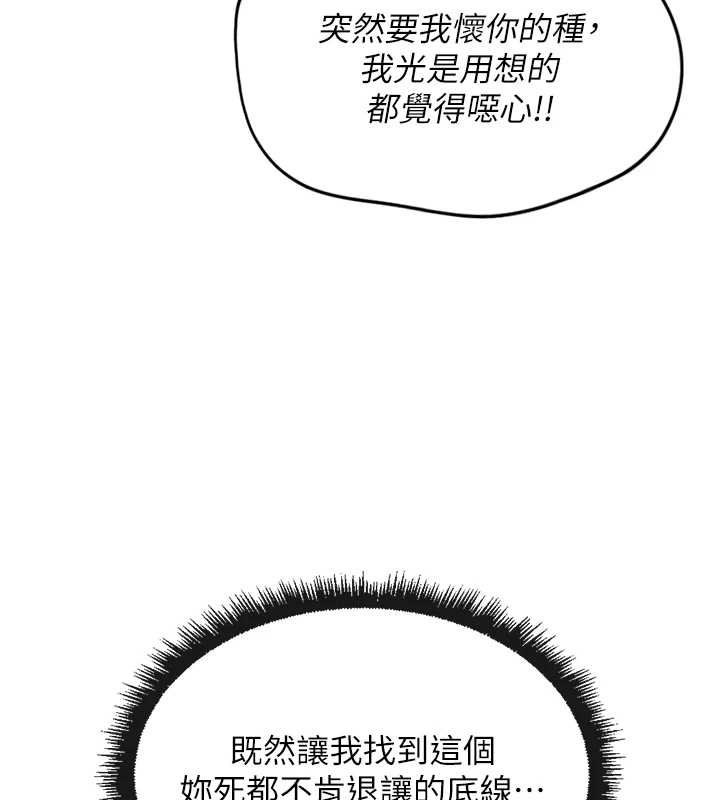 鲁蛇社畜的金手指 - 第50話-[任務]邊自慰邊幫我吹 - page 39