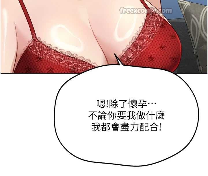 鲁蛇社畜的金手指 - 第50話-[任務]邊自慰邊幫我吹 - page 42