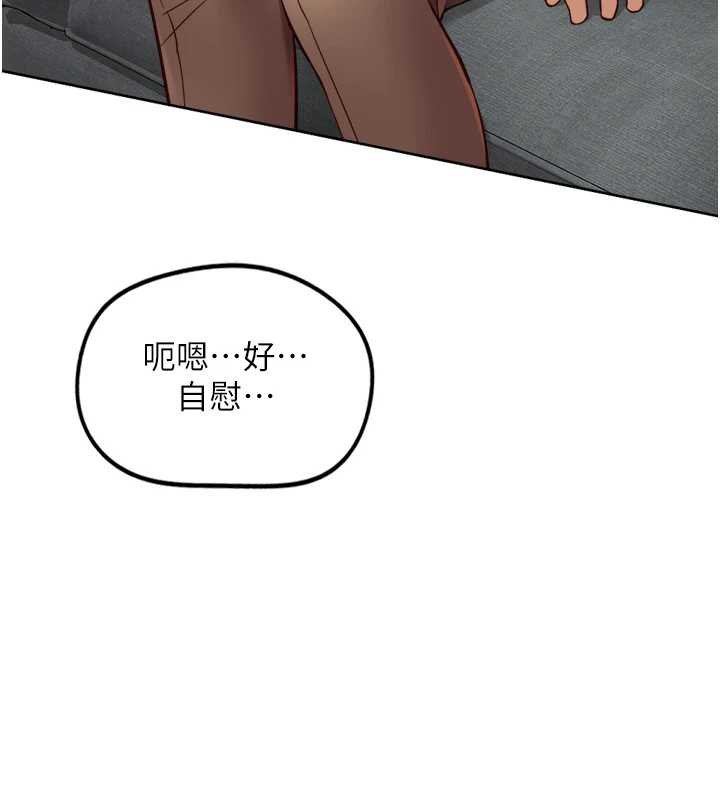 鲁蛇社畜的金手指 - 第50話-[任務]邊自慰邊幫我吹 - page 47
