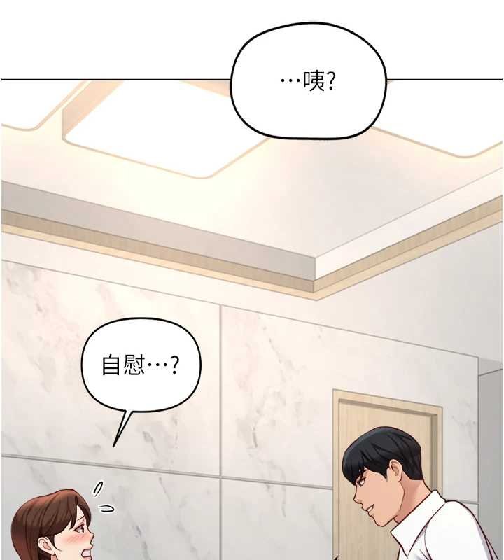 鲁蛇社畜的金手指 - 第50話-[任務]邊自慰邊幫我吹 - page 48