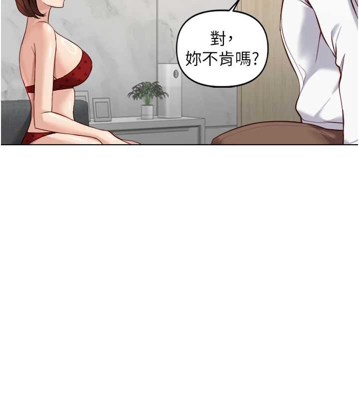 鲁蛇社畜的金手指 - 第50話-[任務]邊自慰邊幫我吹 - page 49