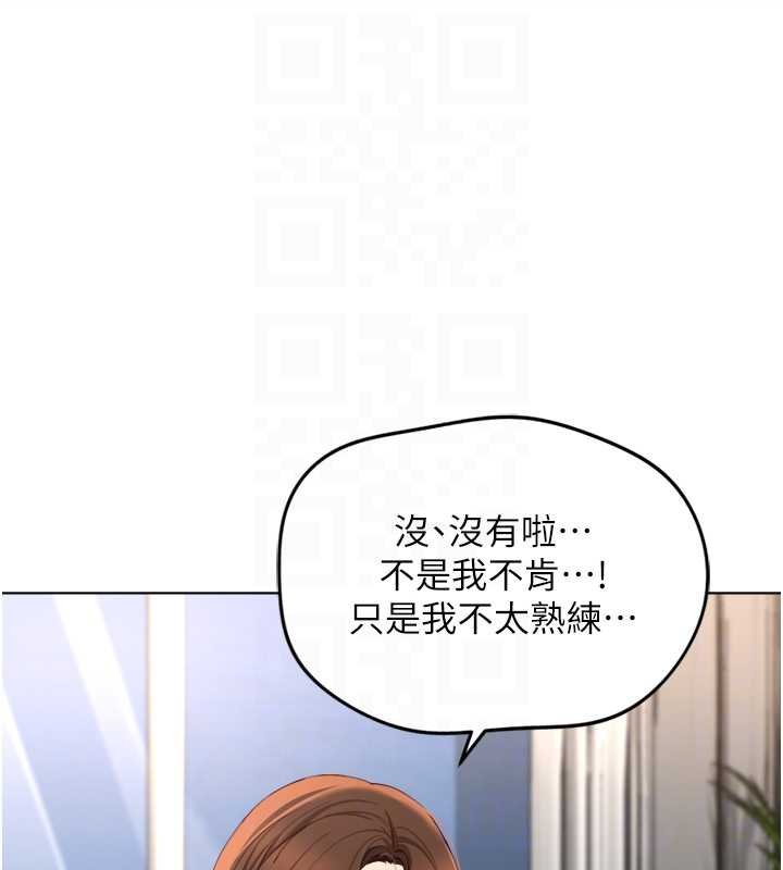 鲁蛇社畜的金手指 - 第50話-[任務]邊自慰邊幫我吹 - page 51