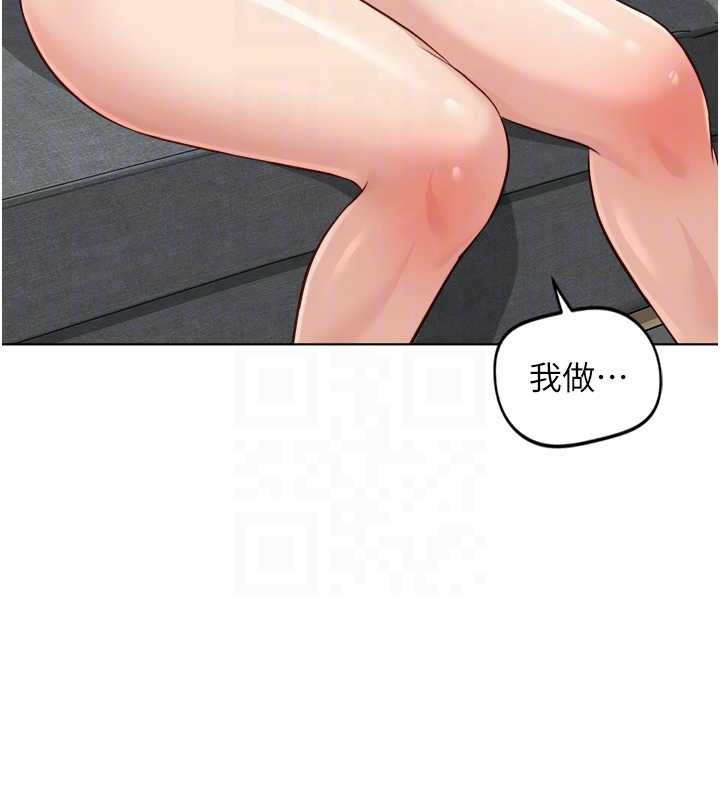 鲁蛇社畜的金手指 - 第50話-[任務]邊自慰邊幫我吹 - page 53