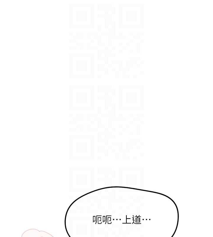 鲁蛇社畜的金手指 - 第50話-[任務]邊自慰邊幫我吹 - page 67