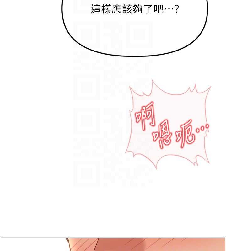 鲁蛇社畜的金手指 - 第50話-[任務]邊自慰邊幫我吹 - page 69
