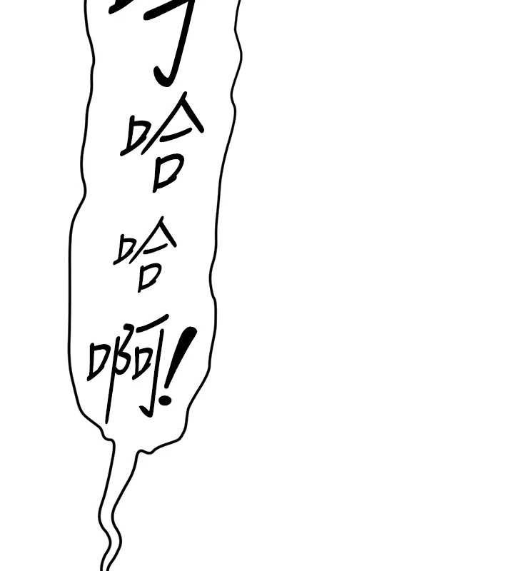 鲁蛇社畜的金手指 - 第50話-[任務]邊自慰邊幫我吹 - page 75