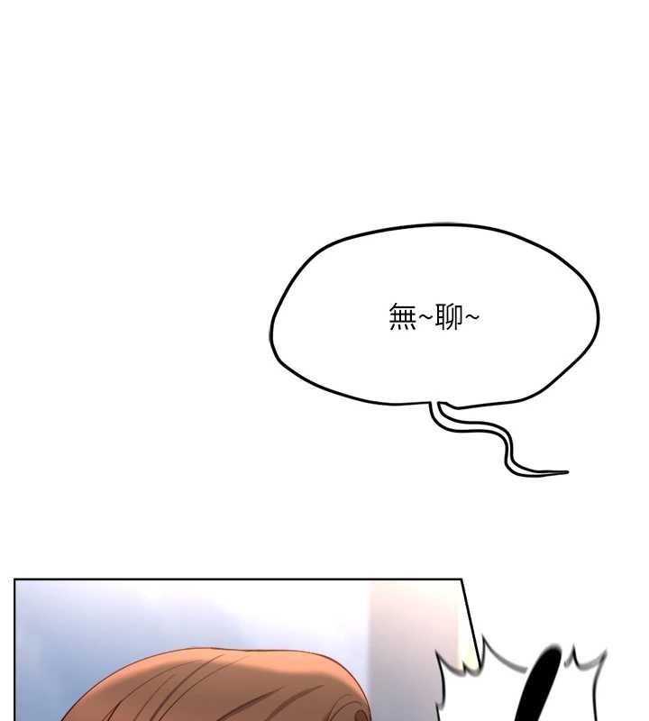 鲁蛇社畜的金手指 - 第50話-[任務]邊自慰邊幫我吹 - page 78