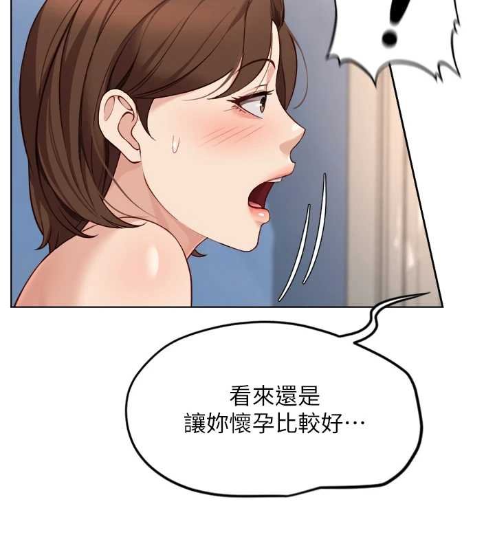 鲁蛇社畜的金手指 - 第50話-[任務]邊自慰邊幫我吹 - page 79