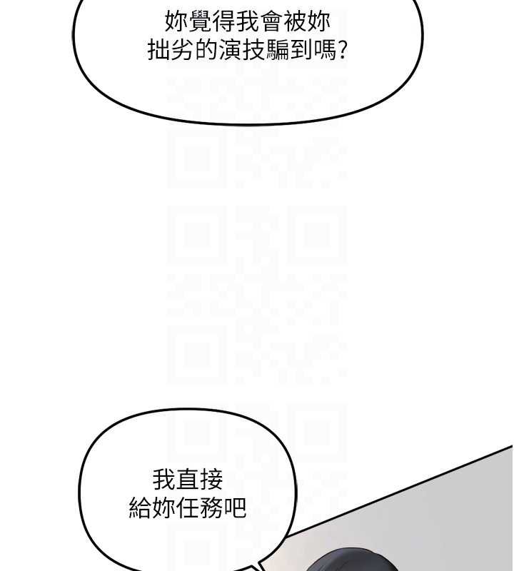 鲁蛇社畜的金手指 - 第50話-[任務]邊自慰邊幫我吹 - page 82