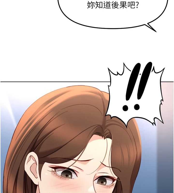 鲁蛇社畜的金手指 - 第50話-[任務]邊自慰邊幫我吹 - page 86