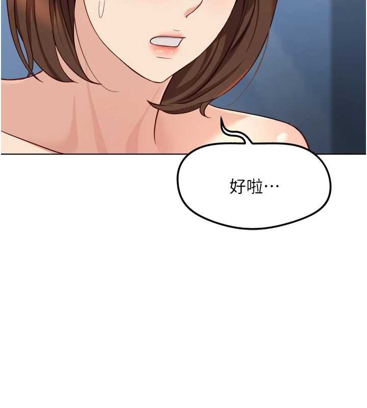 鲁蛇社畜的金手指 - 第50話-[任務]邊自慰邊幫我吹 - page 87