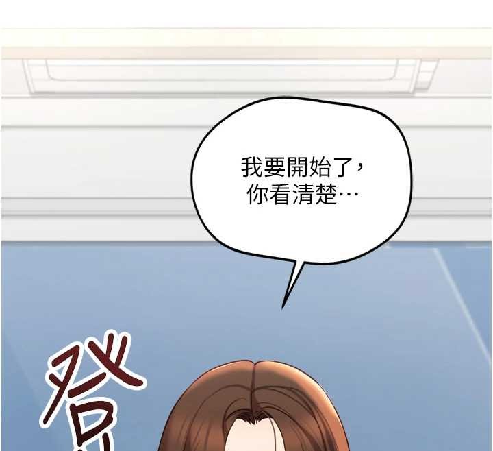 鲁蛇社畜的金手指 - 第50話-[任務]邊自慰邊幫我吹 - page 89