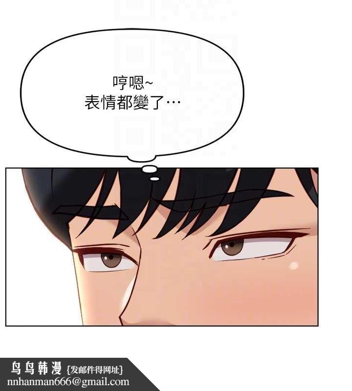 鲁蛇社畜的金手指 - 第50話-[任務]邊自慰邊幫我吹 - page 92