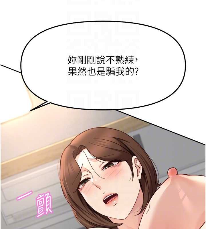 鲁蛇社畜的金手指 - 第50話-[任務]邊自慰邊幫我吹 - page 99