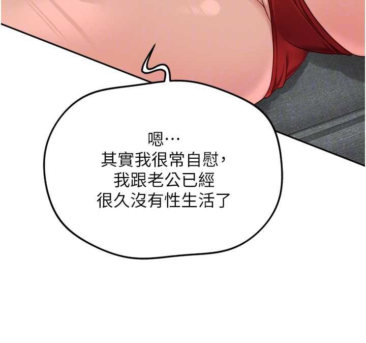 鲁蛇社畜的金手指 - 第50話-[任務]邊自慰邊幫我吹 - page 101