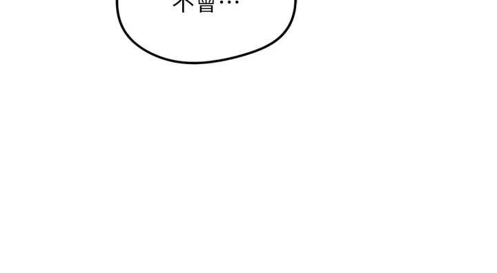 鲁蛇社畜的金手指 - 第50話-[任務]邊自慰邊幫我吹 - page 104