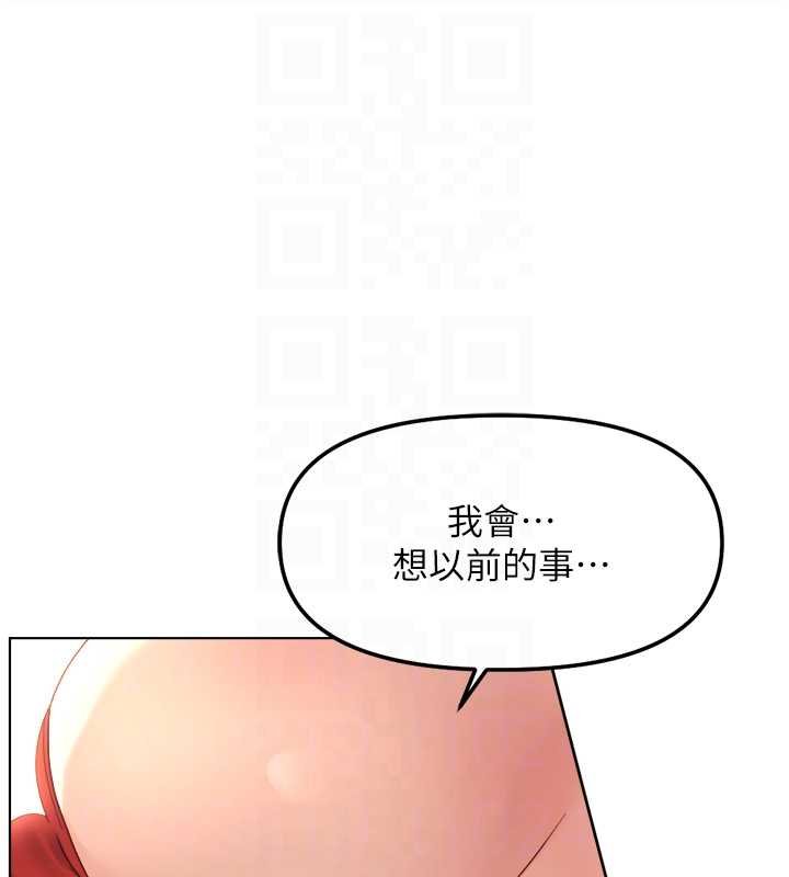 鲁蛇社畜的金手指 - 第50話-[任務]邊自慰邊幫我吹 - page 105