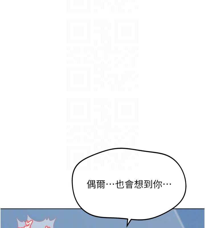 鲁蛇社畜的金手指 - 第50話-[任務]邊自慰邊幫我吹 - page 107