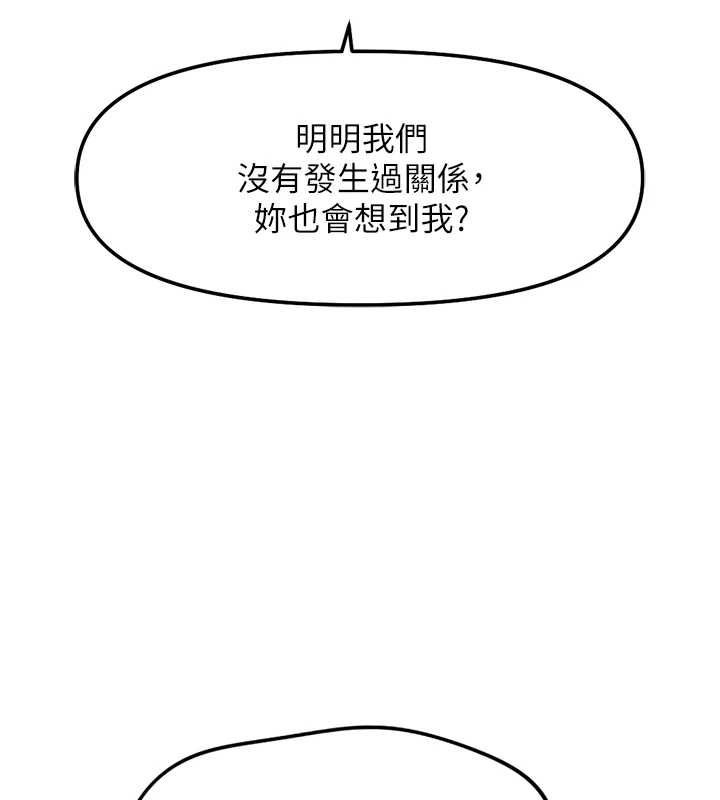 鲁蛇社畜的金手指 - 第50話-[任務]邊自慰邊幫我吹 - page 111