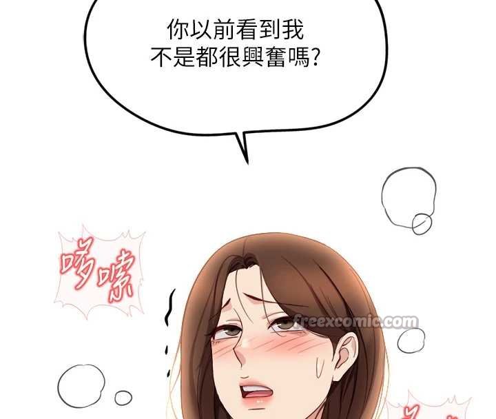 鲁蛇社畜的金手指 - 第50話-[任務]邊自慰邊幫我吹 - page 112