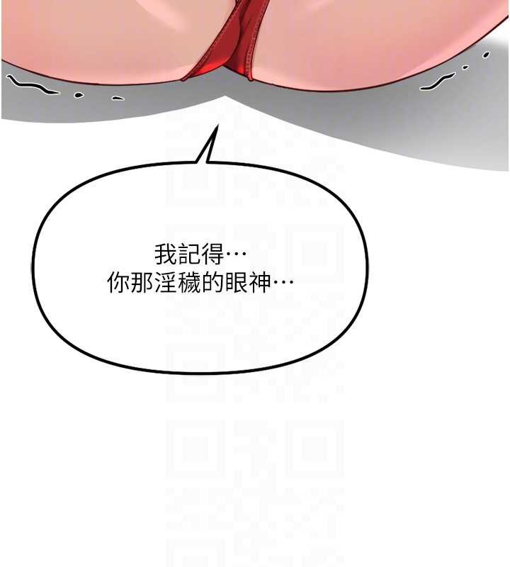 鲁蛇社畜的金手指 - 第50話-[任務]邊自慰邊幫我吹 - page 114