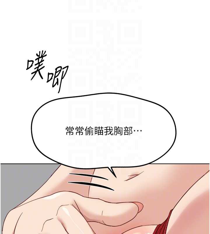 鲁蛇社畜的金手指 - 第50話-[任務]邊自慰邊幫我吹 - page 115