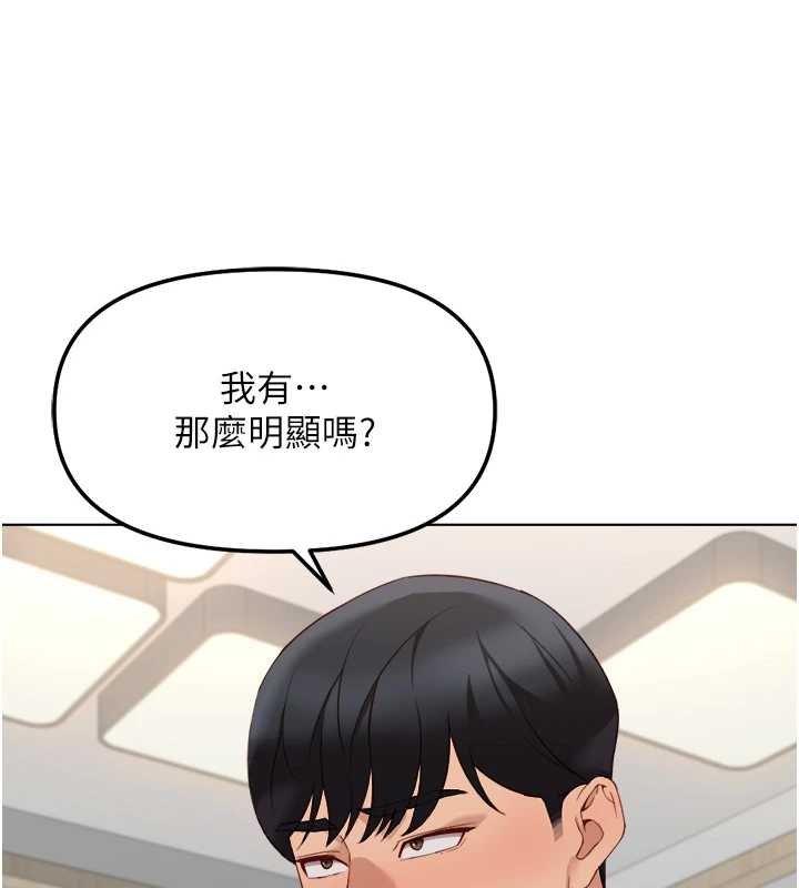 鲁蛇社畜的金手指 - 第50話-[任務]邊自慰邊幫我吹 - page 118