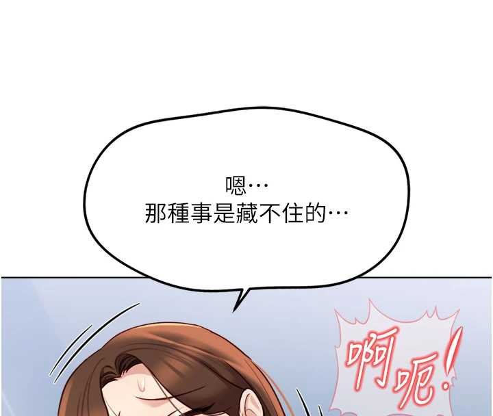 鲁蛇社畜的金手指 - 第50話-[任務]邊自慰邊幫我吹 - page 120