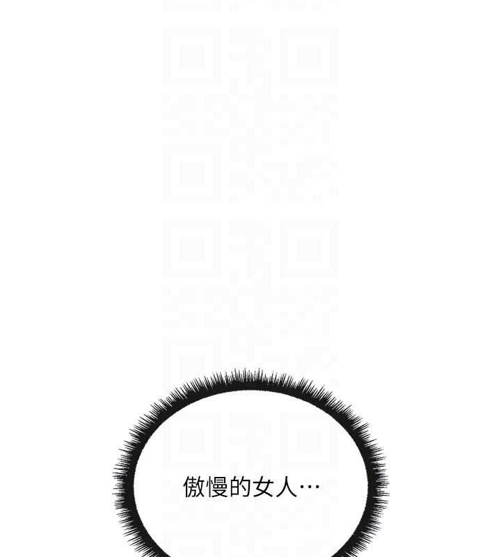 鲁蛇社畜的金手指 - 第50話-[任務]邊自慰邊幫我吹 - page 122