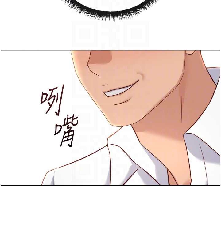 鲁蛇社畜的金手指 - 第50話-[任務]邊自慰邊幫我吹 - page 123