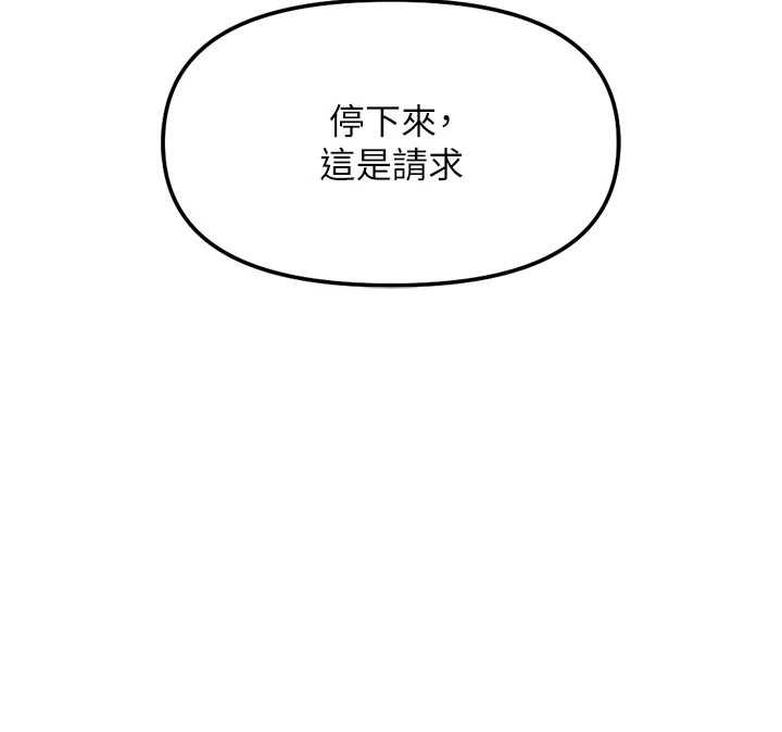 鲁蛇社畜的金手指 - 第50話-[任務]邊自慰邊幫我吹 - page 128