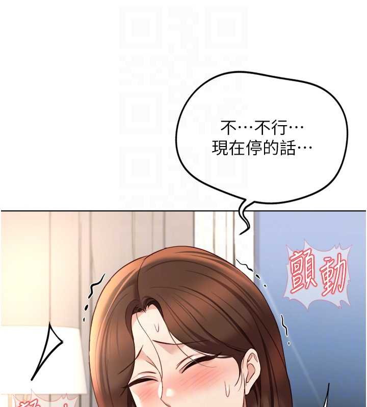鲁蛇社畜的金手指 - 第50話-[任務]邊自慰邊幫我吹 - page 129