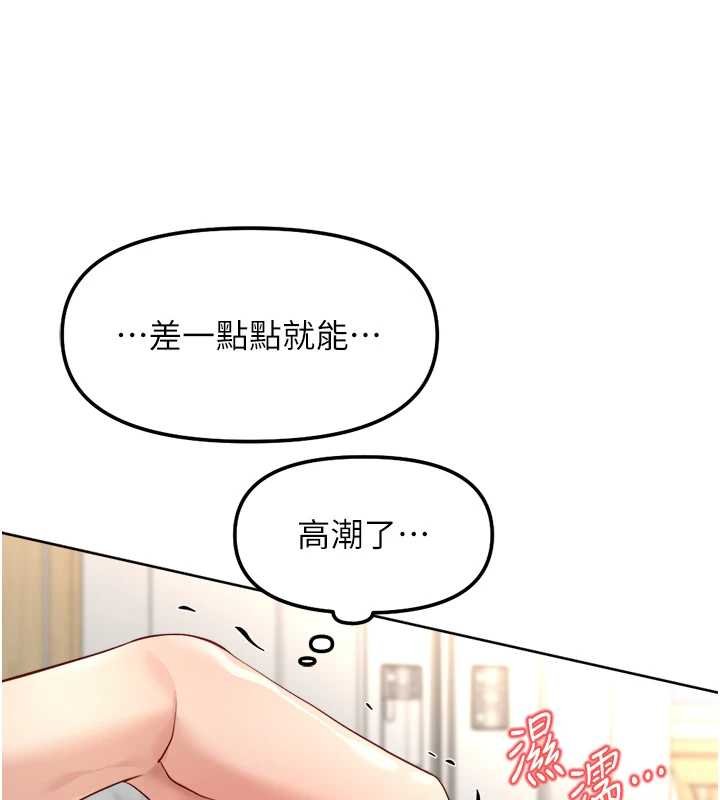 鲁蛇社畜的金手指 - 第50話-[任務]邊自慰邊幫我吹 - page 136