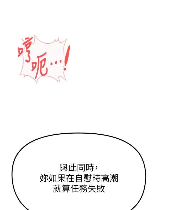 鲁蛇社畜的金手指 - 第50話-[任務]邊自慰邊幫我吹 - page 148