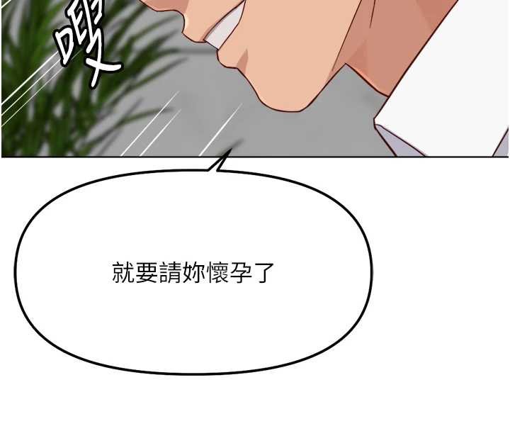 鲁蛇社畜的金手指 - 第50話-[任務]邊自慰邊幫我吹 - page 151
