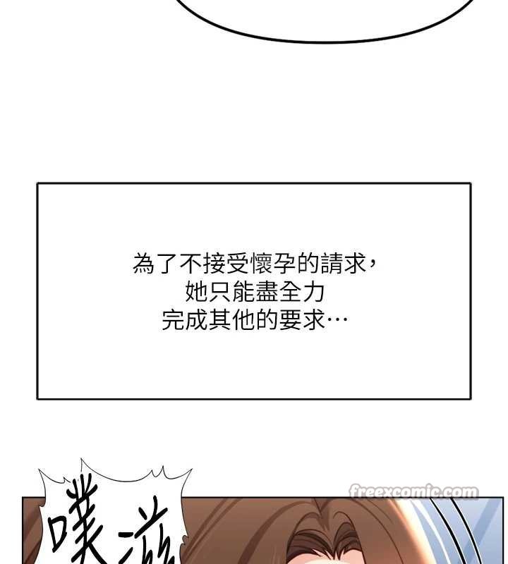 鲁蛇社畜的金手指 - 第50話-[任務]邊自慰邊幫我吹 - page 154