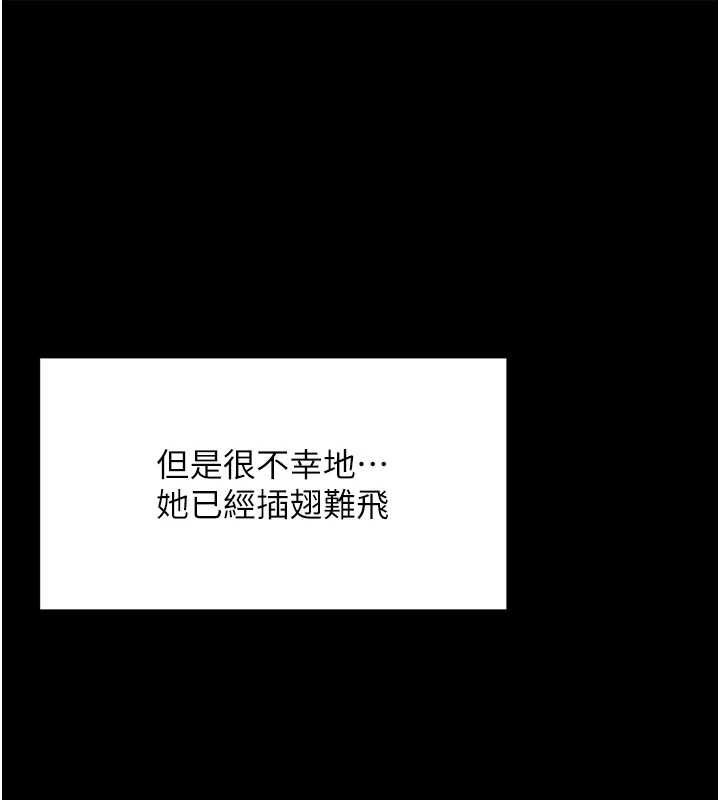 鲁蛇社畜的金手指 - 第50話-[任務]邊自慰邊幫我吹 - page 160