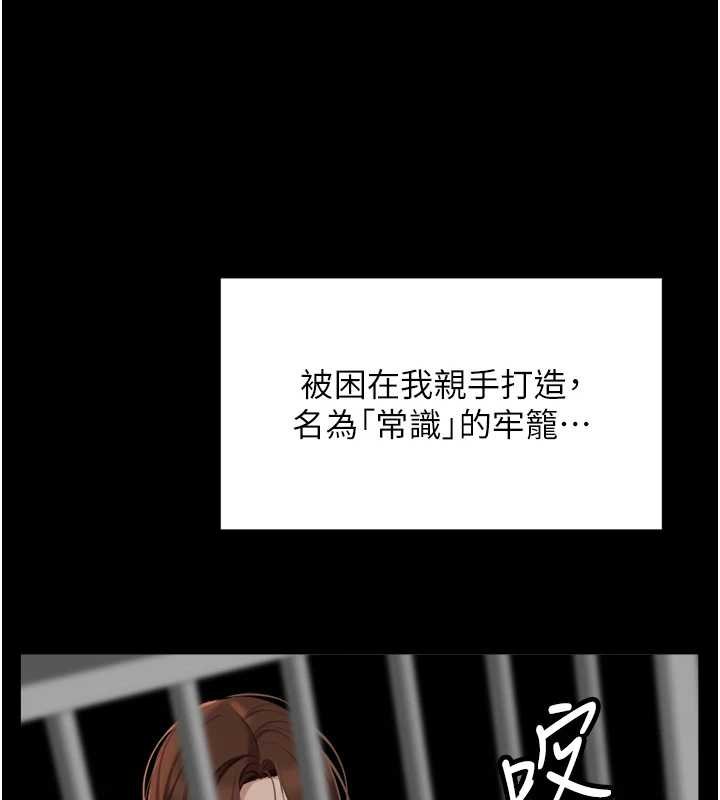 鲁蛇社畜的金手指 - 第50話-[任務]邊自慰邊幫我吹 - page 161