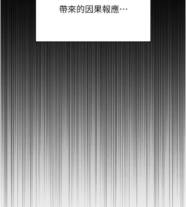 鲁蛇社畜的金手指 - 第50話-[任務]邊自慰邊幫我吹 - page 166