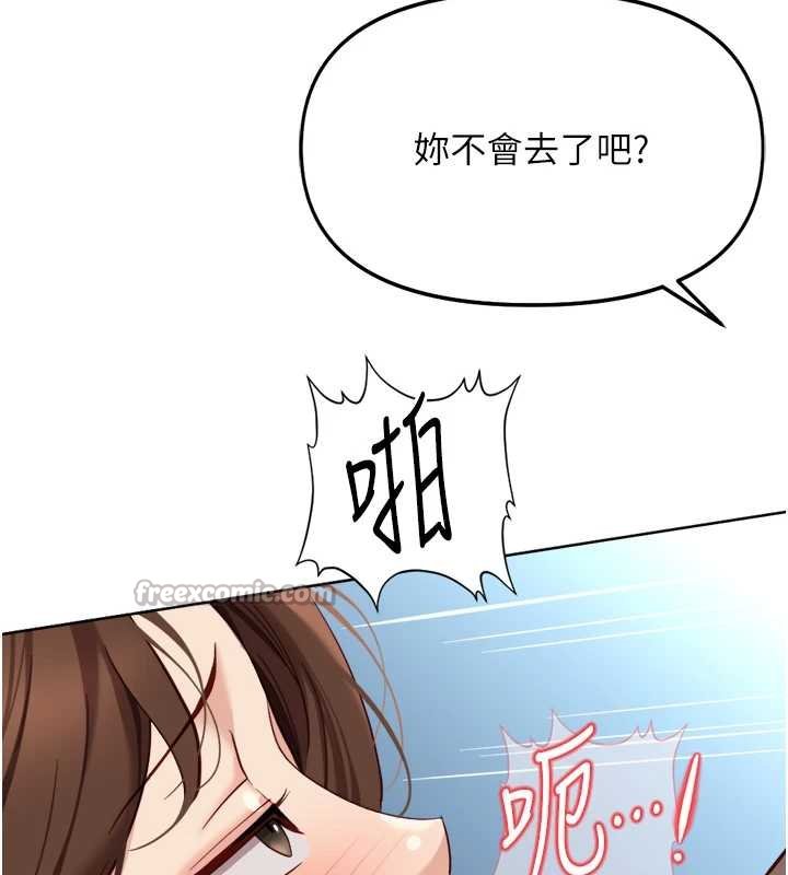 鲁蛇社畜的金手指 - 第50話-[任務]邊自慰邊幫我吹 - page 168
