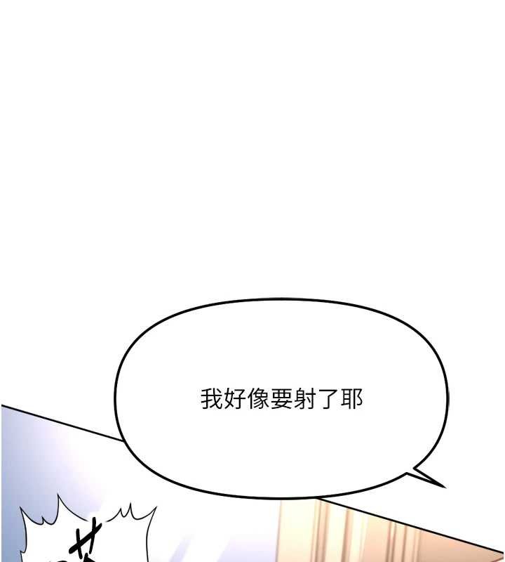 鲁蛇社畜的金手指 - 第50話-[任務]邊自慰邊幫我吹 - page 170