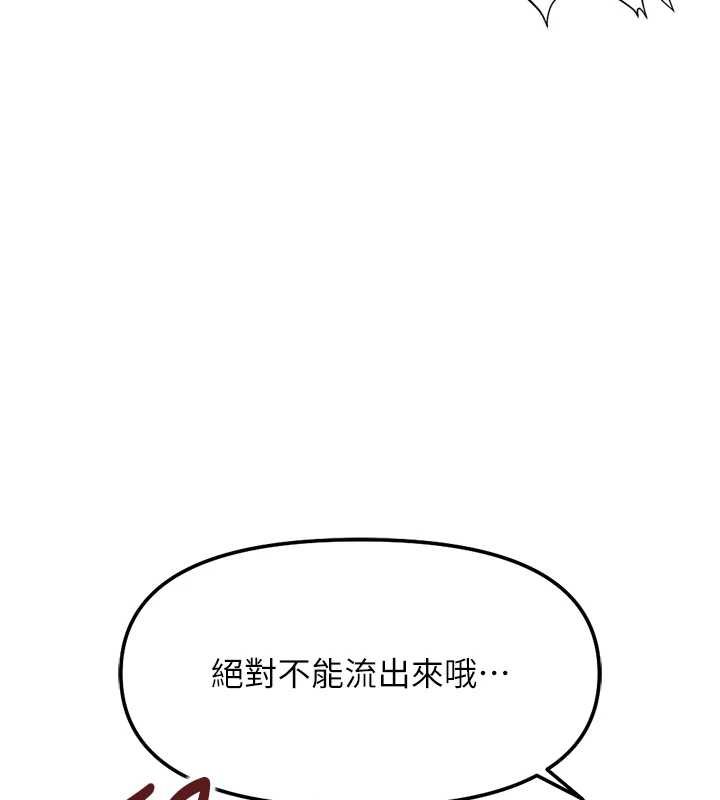 鲁蛇社畜的金手指 - 第50話-[任務]邊自慰邊幫我吹 - page 173