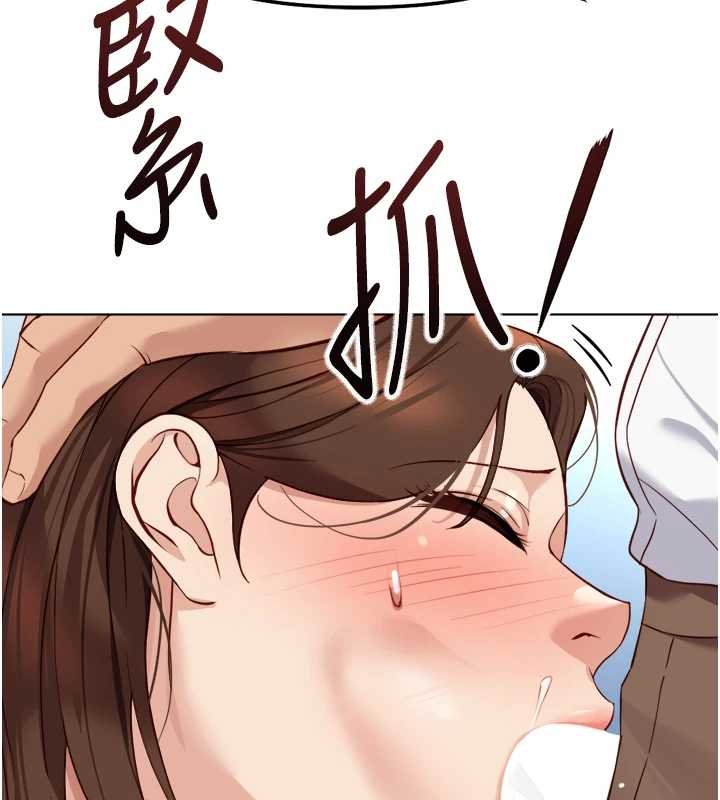鲁蛇社畜的金手指 - 第50話-[任務]邊自慰邊幫我吹 - page 174